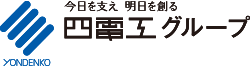 四電工グループロゴ